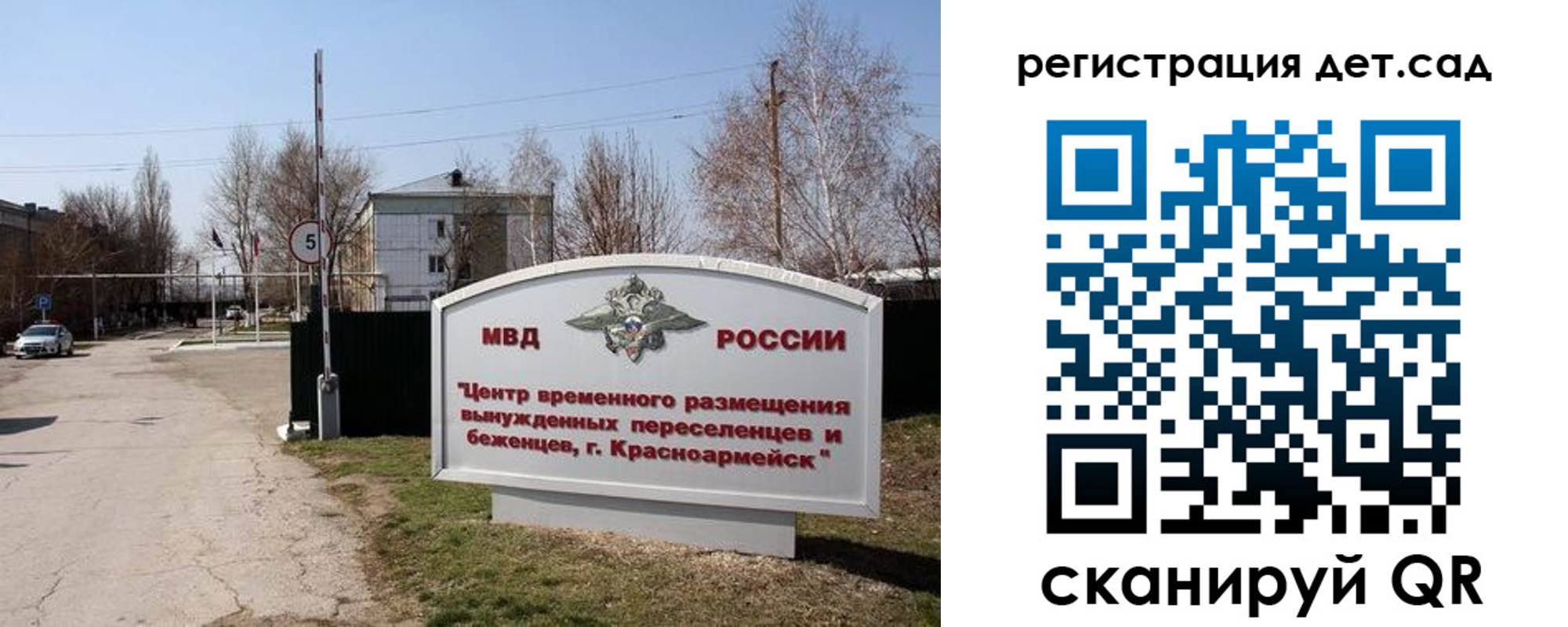 прописка 2025 в Арамили