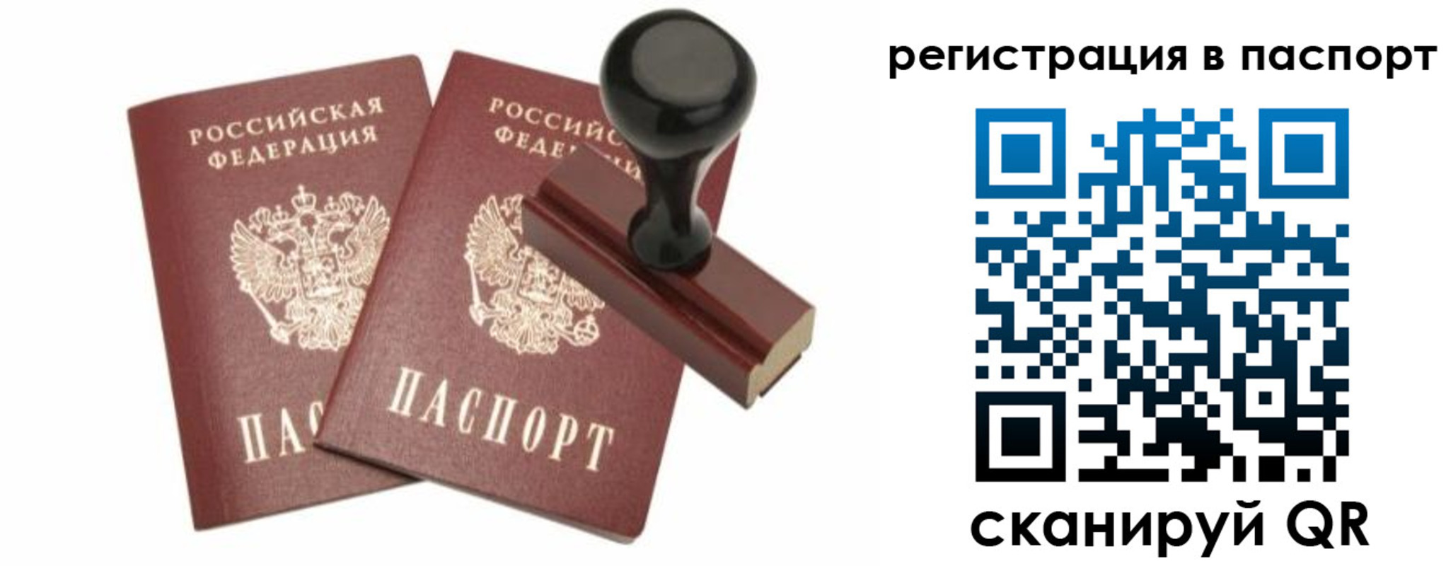 временная регистрация госуслуги в Арамили